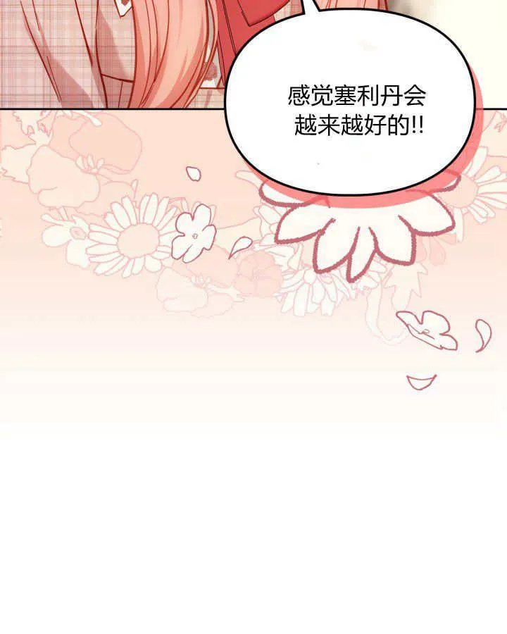 冬城的小囚犯全集漫画,第08话5图