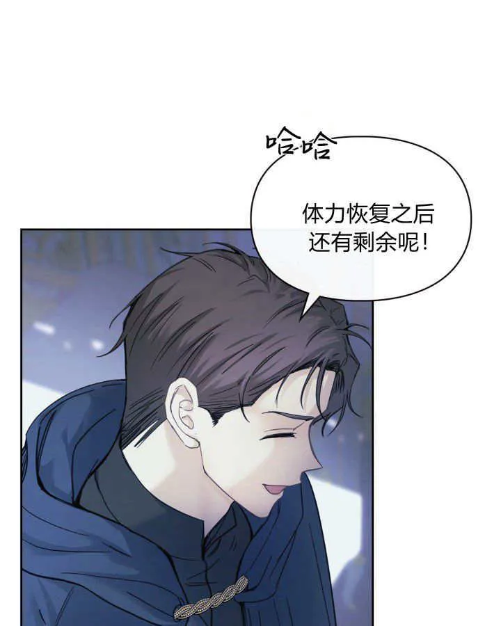 冬城的小囚犯小说名字漫画,第09话3图