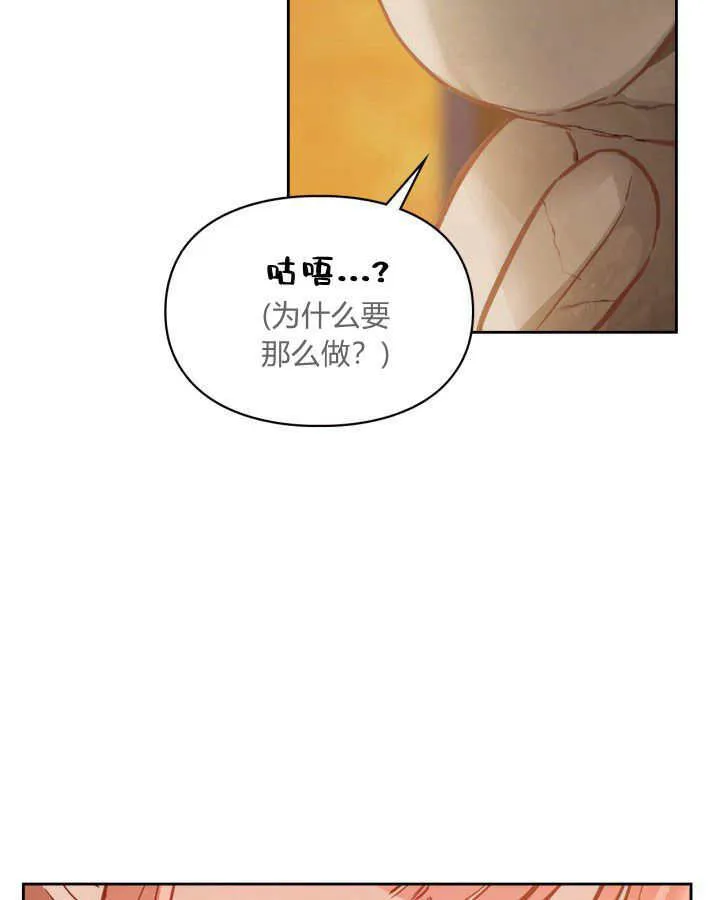 冬城的小囚犯全集漫画,第08话2图