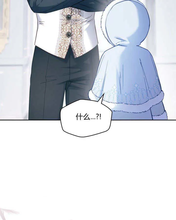 冬城的小囚犯小说名字漫画,第09话1图