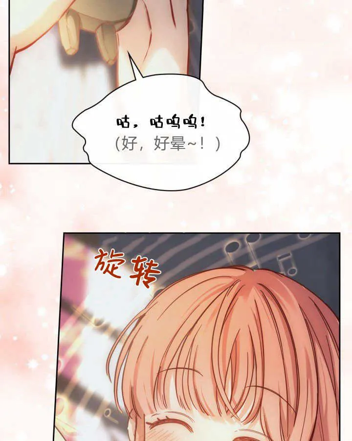 冬城的小囚犯免费阅读漫画,第08话5图