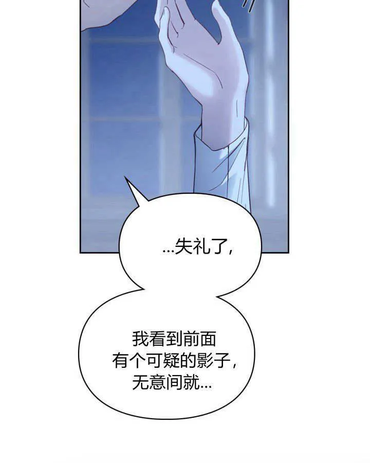 冬城的小囚犯中的魔法师漫画,第06话2图