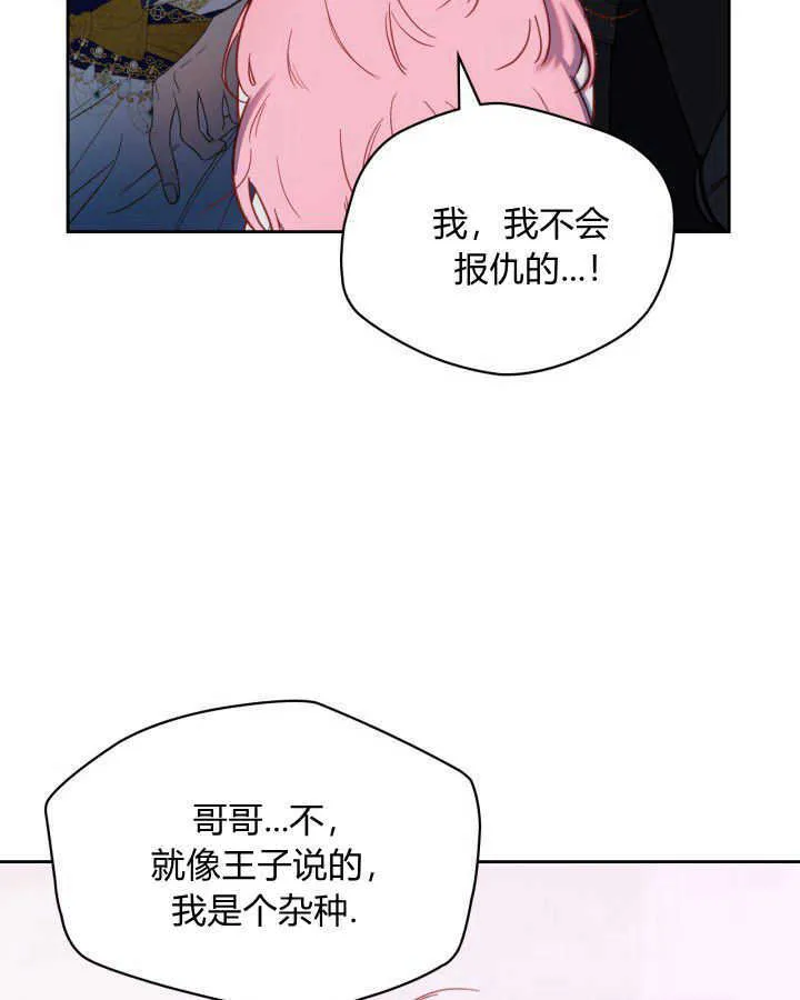 冬城的小囚犯动漫在哪里看漫画,第02话5图