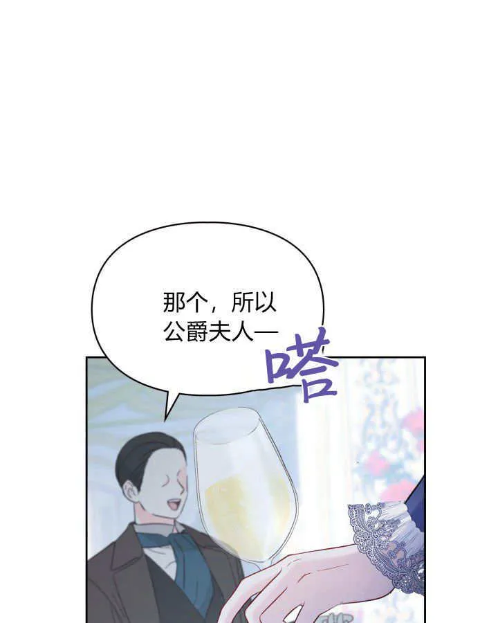 冬城的小囚犯免费阅读漫画,第08话1图