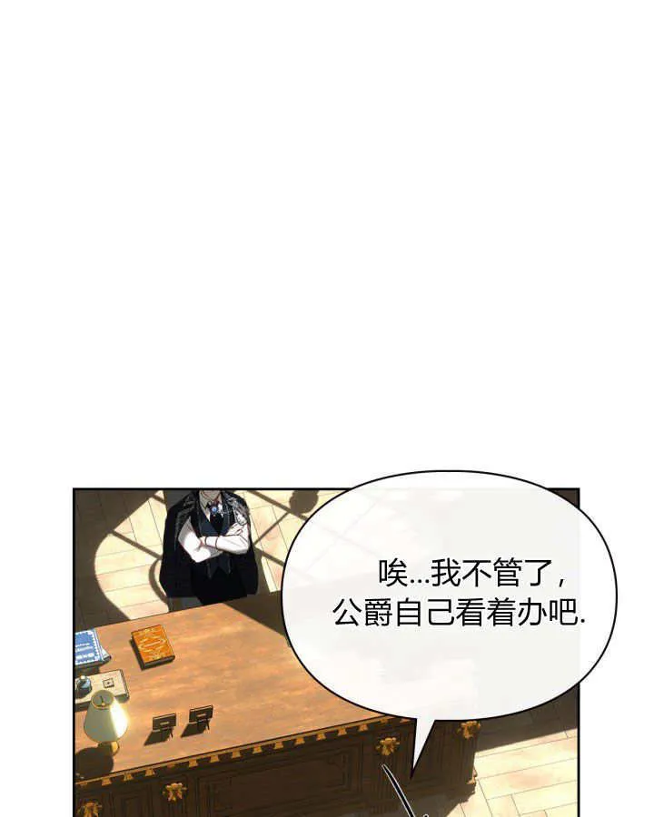 冬城的小囚犯漫画免费漫画,第03话4图