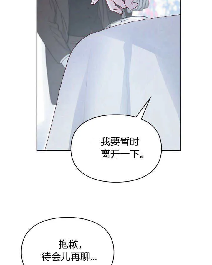 冬城的小囚犯免费阅读漫画,第08话2图