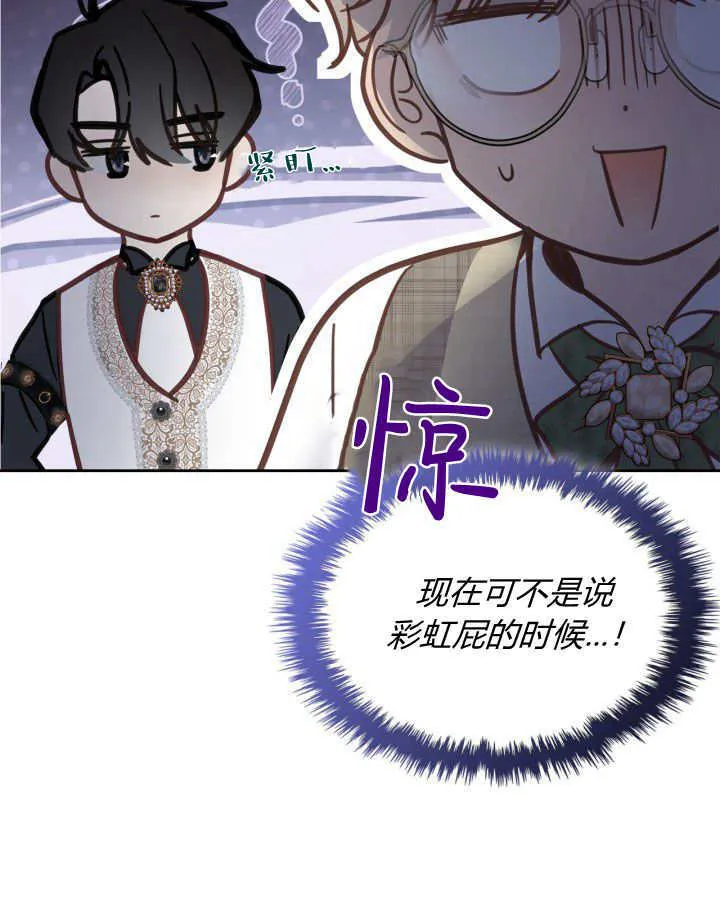 冬城的小囚犯小说名字漫画,第09话1图