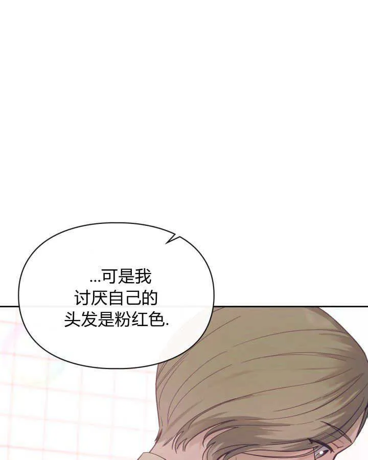 冬城的小囚犯动漫在哪里看漫画,第07话3图