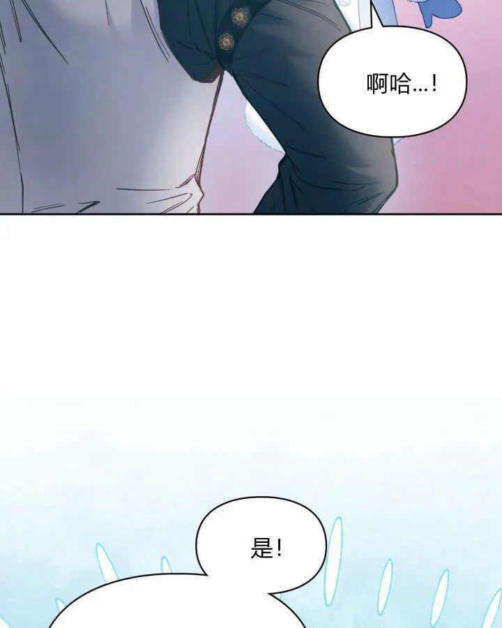 冬城的小囚犯小说名字漫画,第09话5图