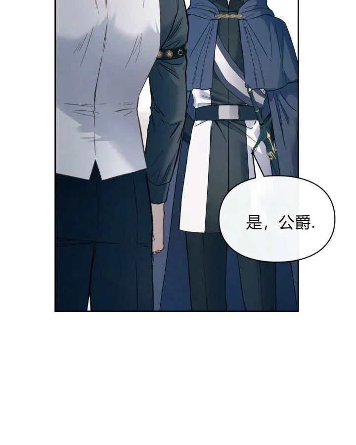 冬城的小囚犯小说名字漫画,第09话4图