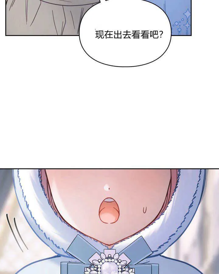 冬城的小囚犯小说名字漫画,第09话5图