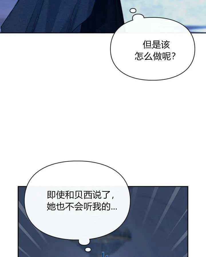 冬城的小囚犯中的魔法师漫画,第06话1图