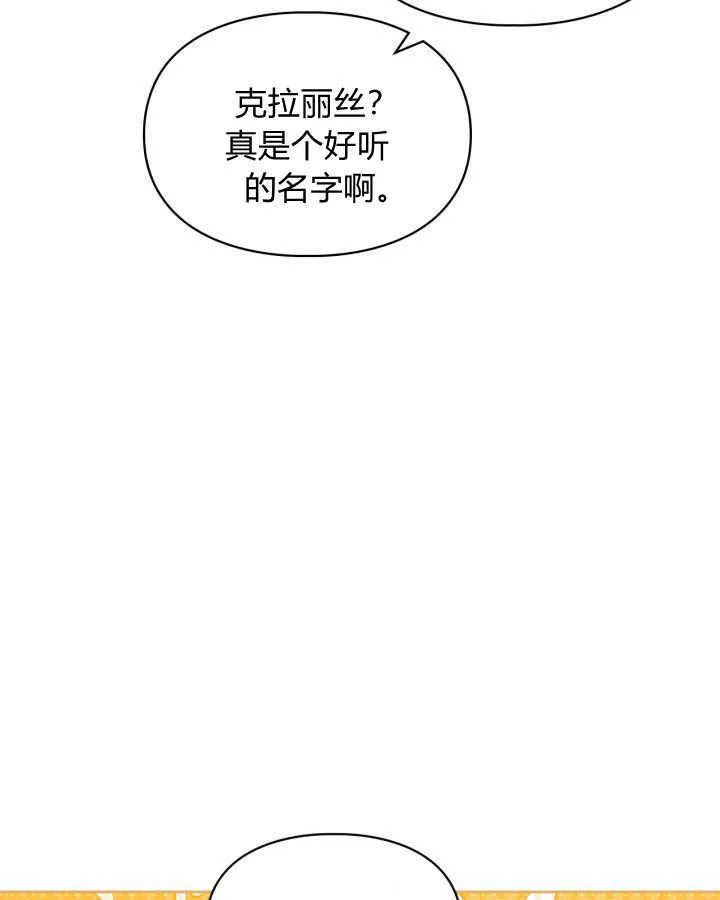 冬城的小囚犯动漫在哪里看漫画,第07话5图