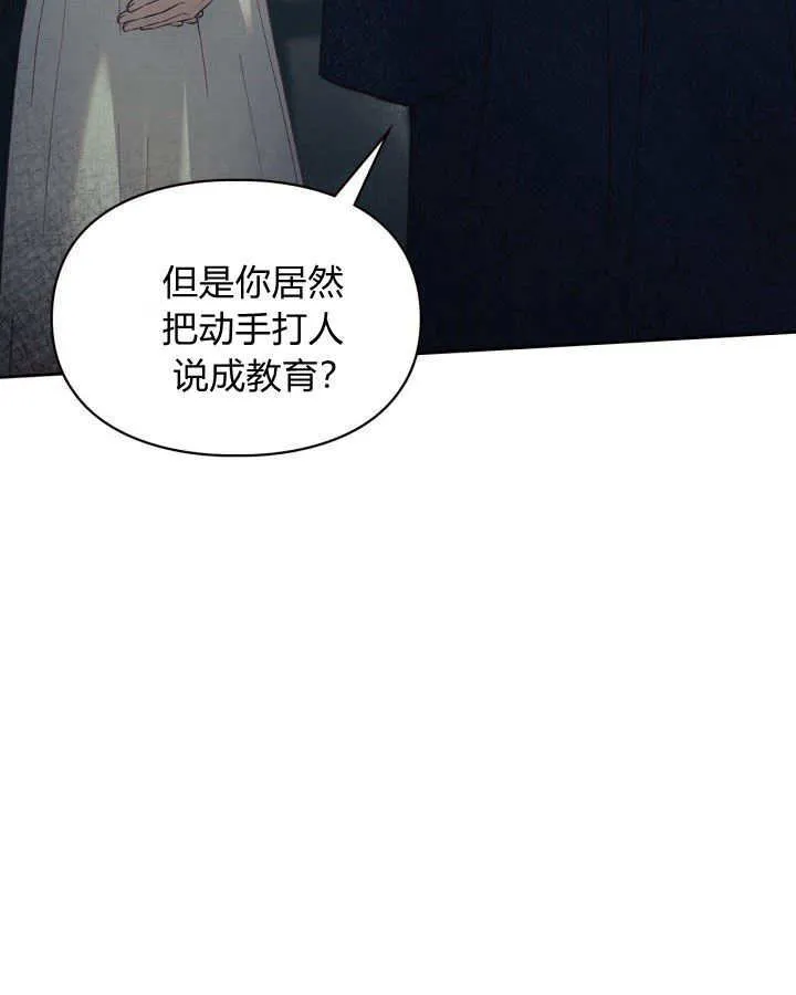 冬城的小囚犯漫画解说合集漫画,第07话4图