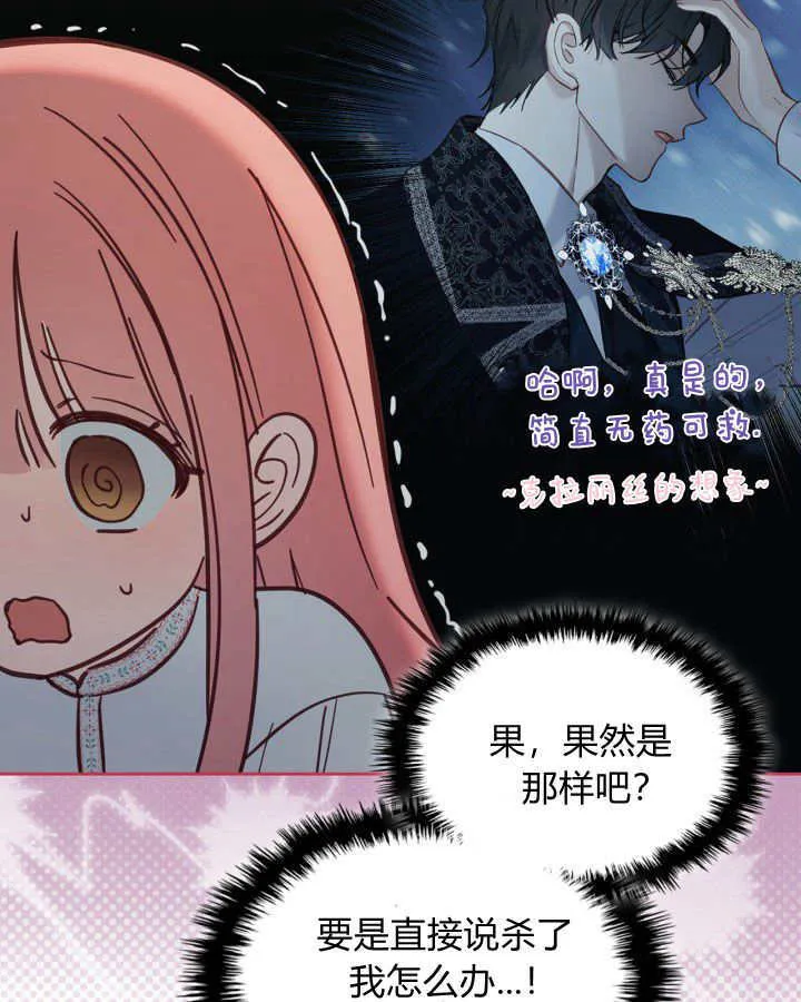 冬城的小囚犯动漫在哪里看漫画,第07话3图