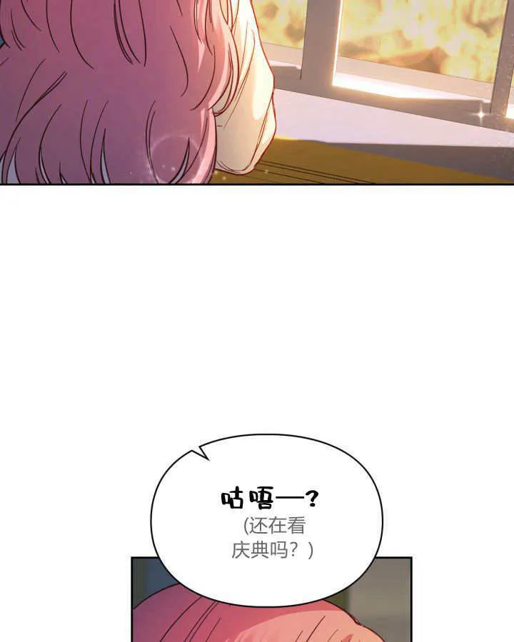 冬城的小囚犯免费阅读漫画,第08话1图