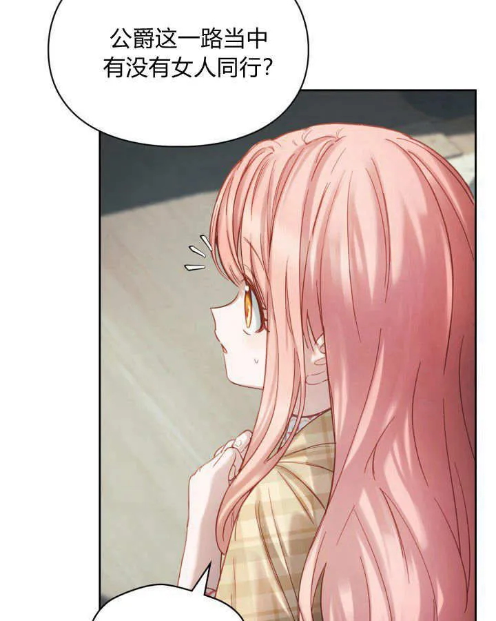 冬城的小囚犯小说叫啥漫画,第05话4图