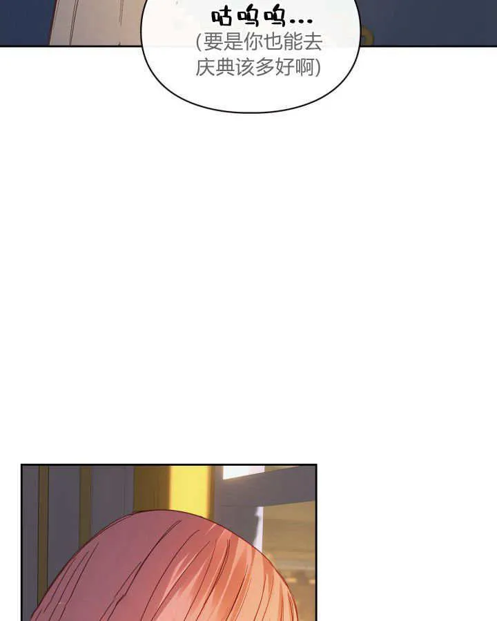 冬城的小囚犯免费阅读漫画,第08话1图