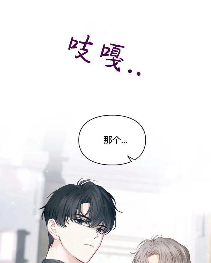 冬城的小囚犯小说名字漫画,第09话2图