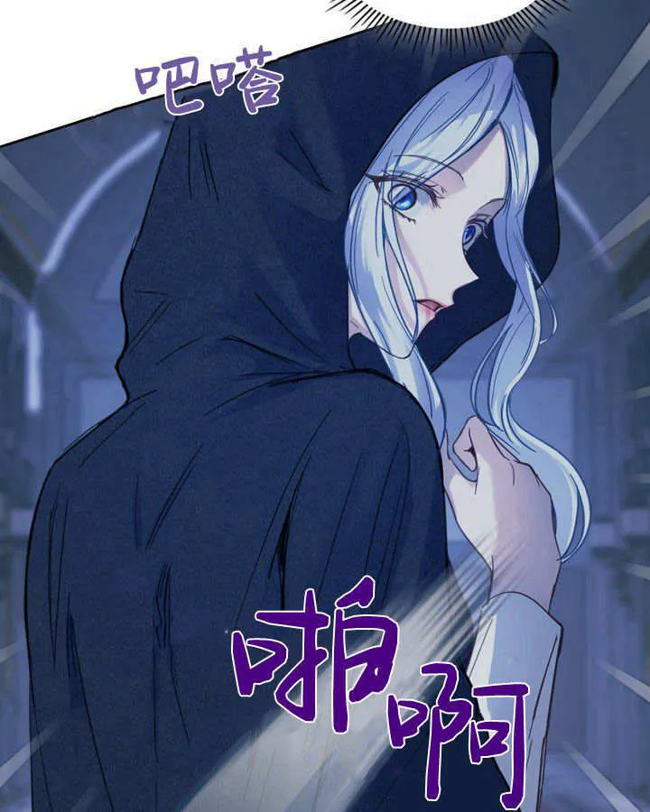 冬城的小囚犯中的魔法师漫画,第06话4图