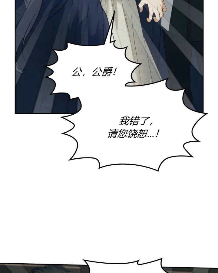 冬城的小囚犯中的魔法师漫画,第07话2图