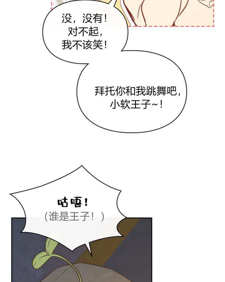 冬城的小囚犯免费阅读漫画,第08话5图