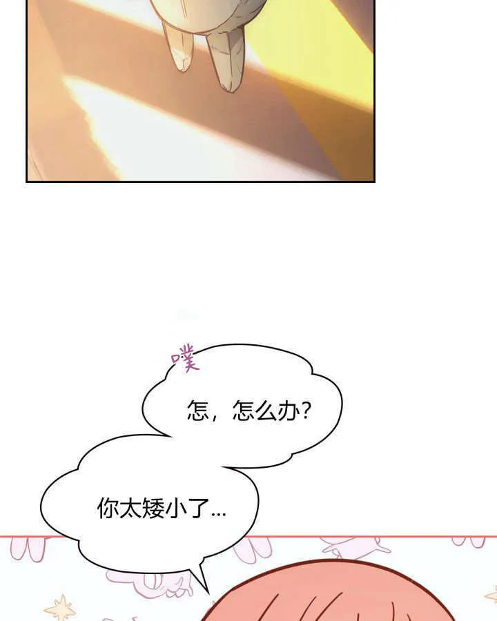 冬城的小囚犯免费阅读漫画,第08话2图