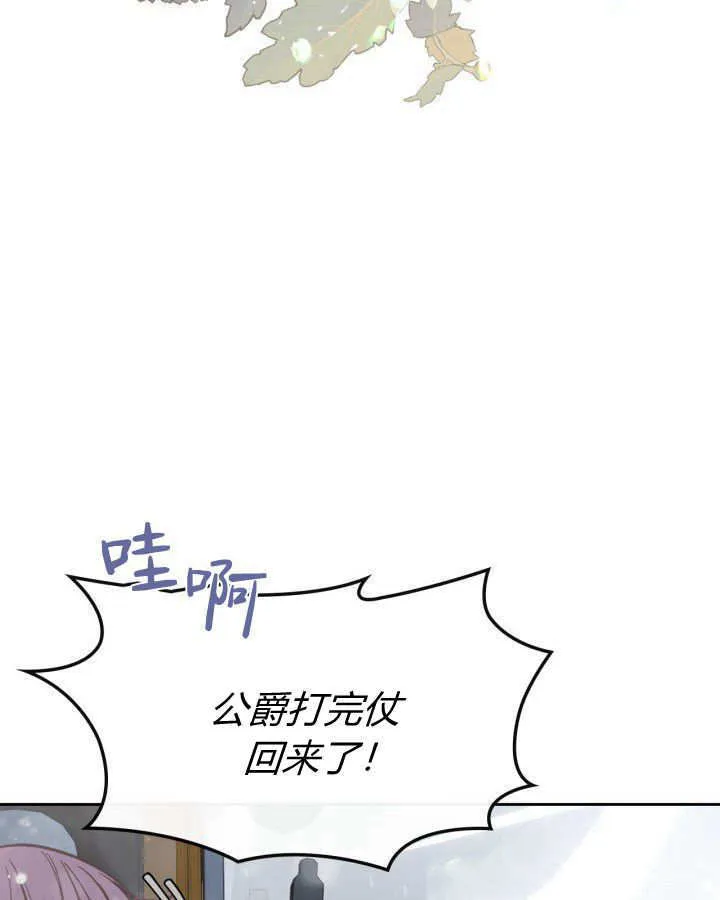 冬城的小囚犯漫画,第04话4图