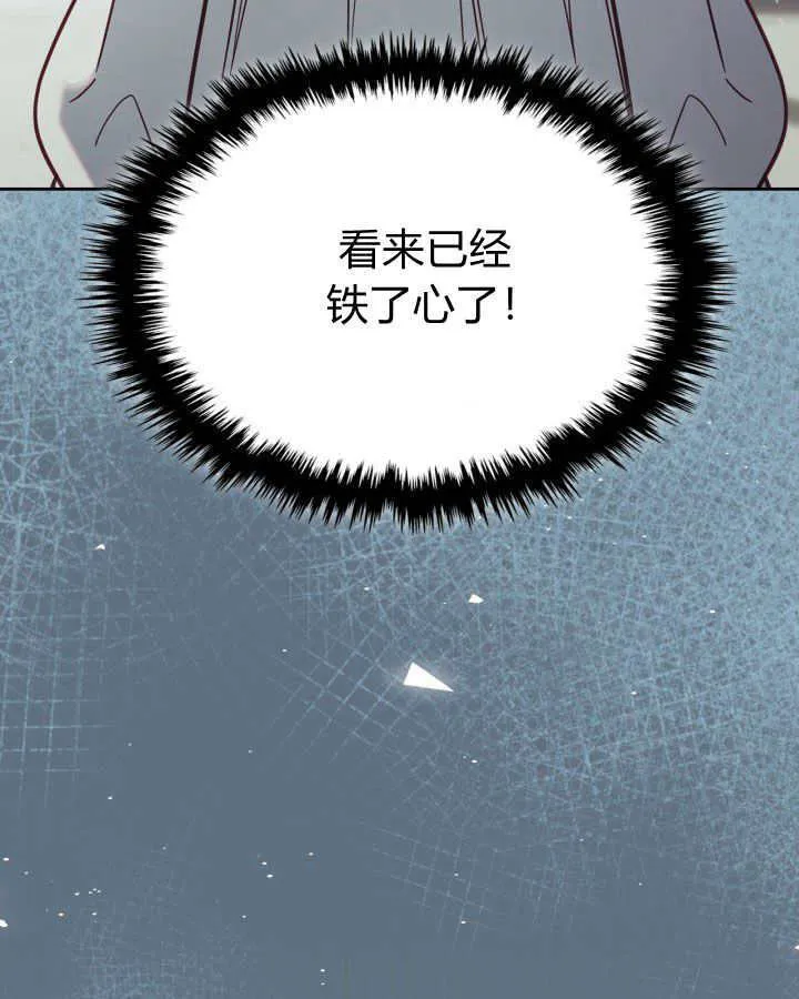 冬城的小囚犯动漫在哪里看漫画,第07话3图