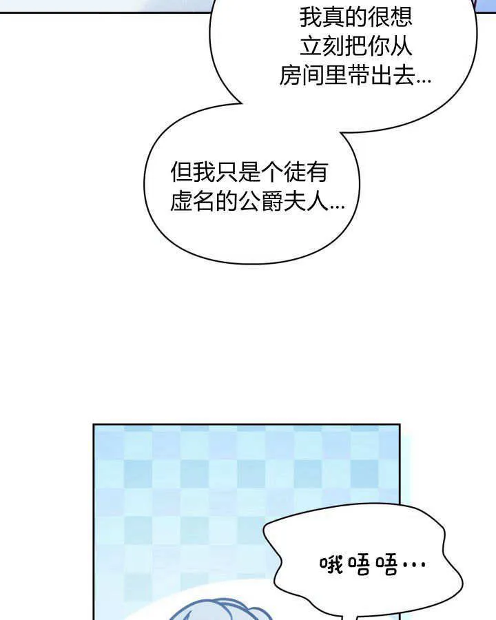 冬城的小囚犯中的魔法师漫画,第06话4图