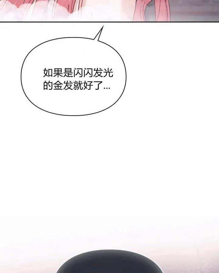 冬城的小囚犯动漫在哪里看漫画,第07话5图