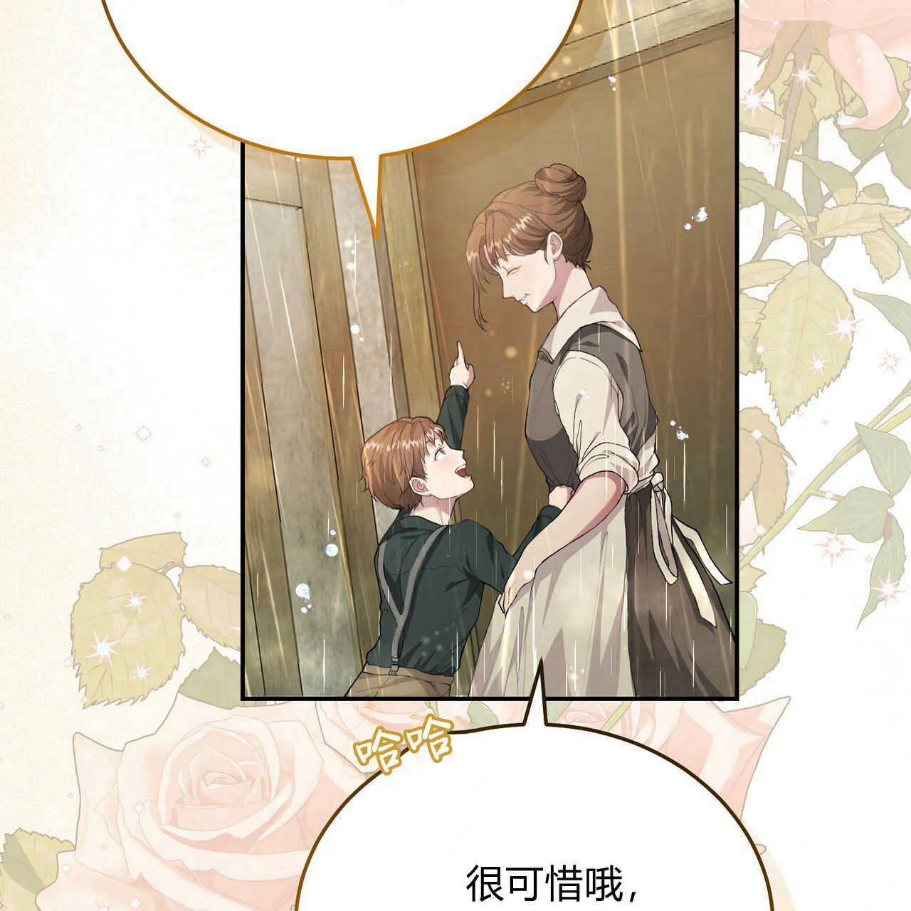 精灵契约是什么意思漫画,第01话4图