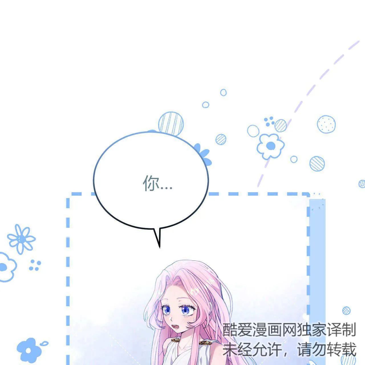 精灵小姐请和我签约吧漫画结局漫画,第07话4图