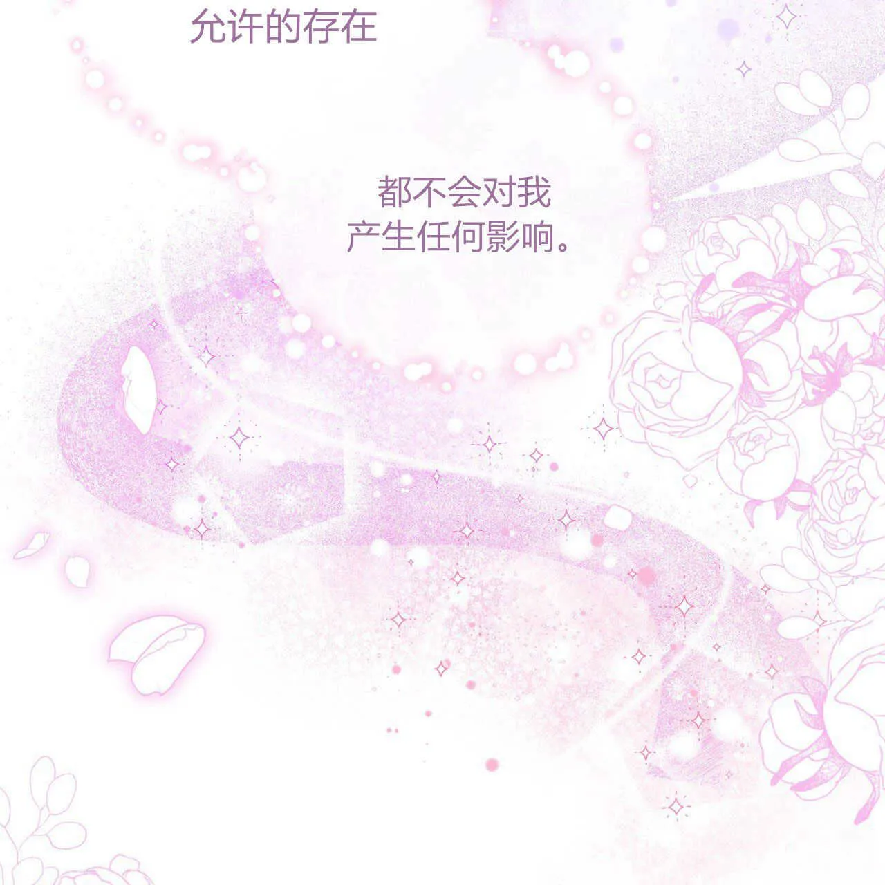 精灵小姐瘦不了漫画,第03话1图