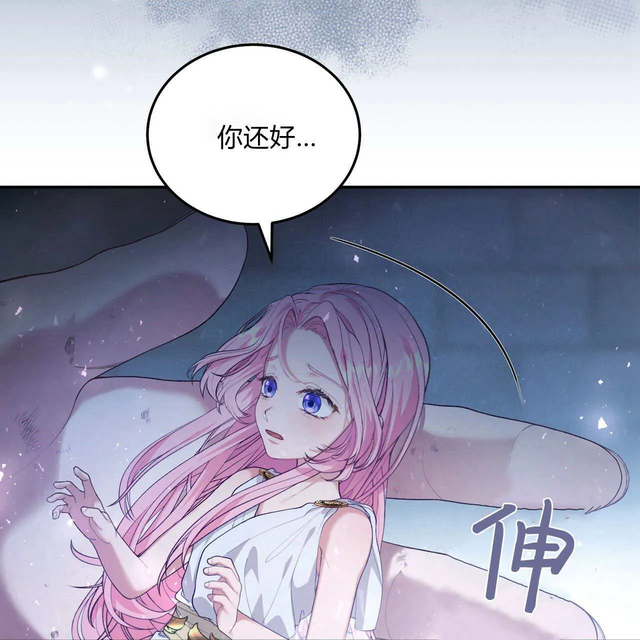 精灵小姐请和我签约吧漫画结局漫画,第07话5图