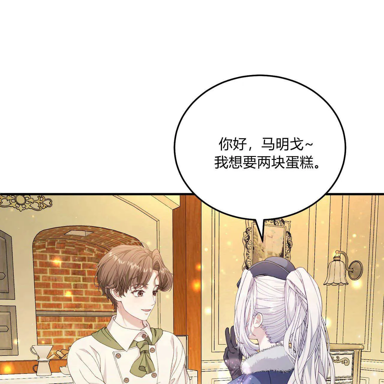 精灵小姐请和我签约吧漫画结局漫画,第09话5图