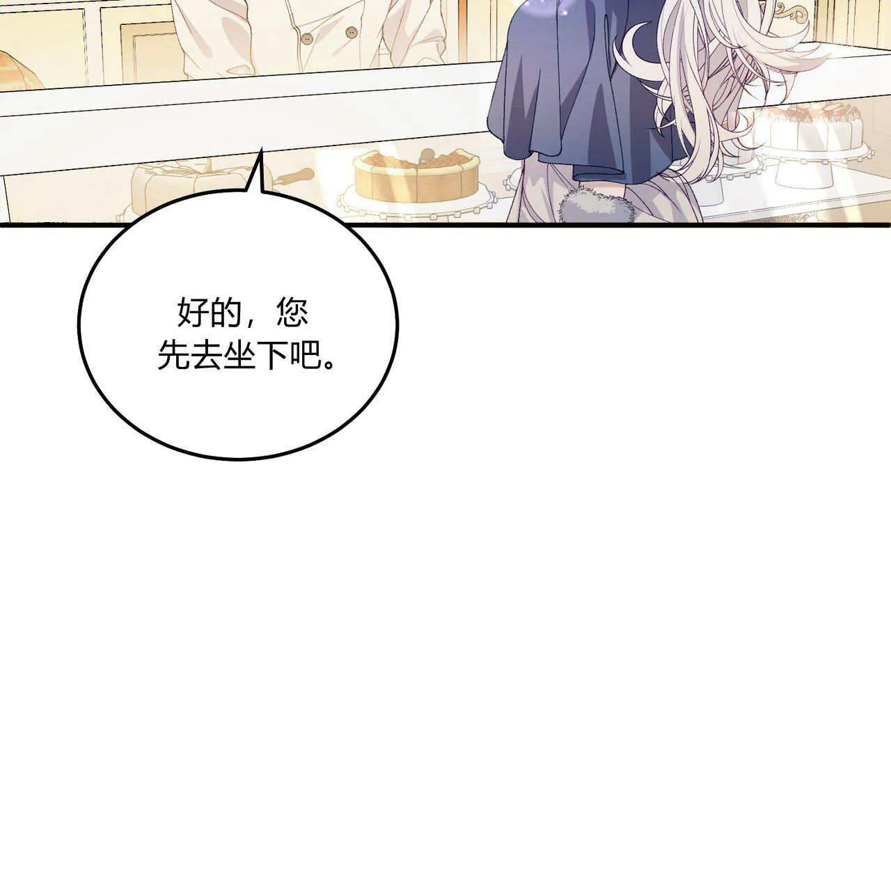 精灵小姐请和我签约吧漫画结局漫画,第09话1图