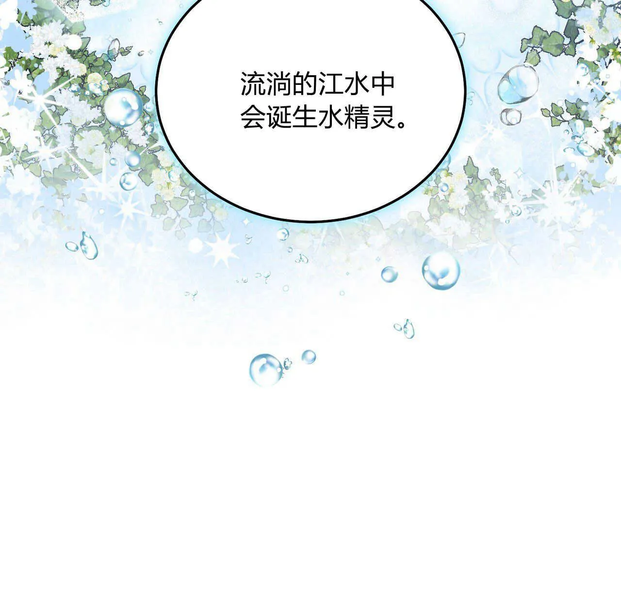 精灵契约是什么意思漫画,第01话4图