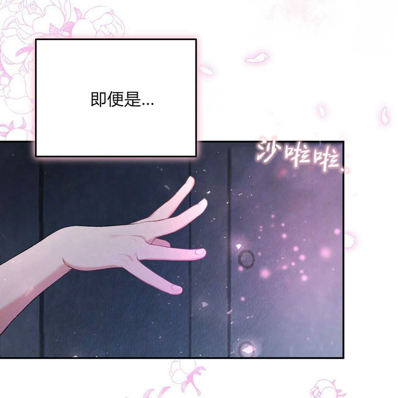 精灵小姐瘦不了漫画,第03话2图