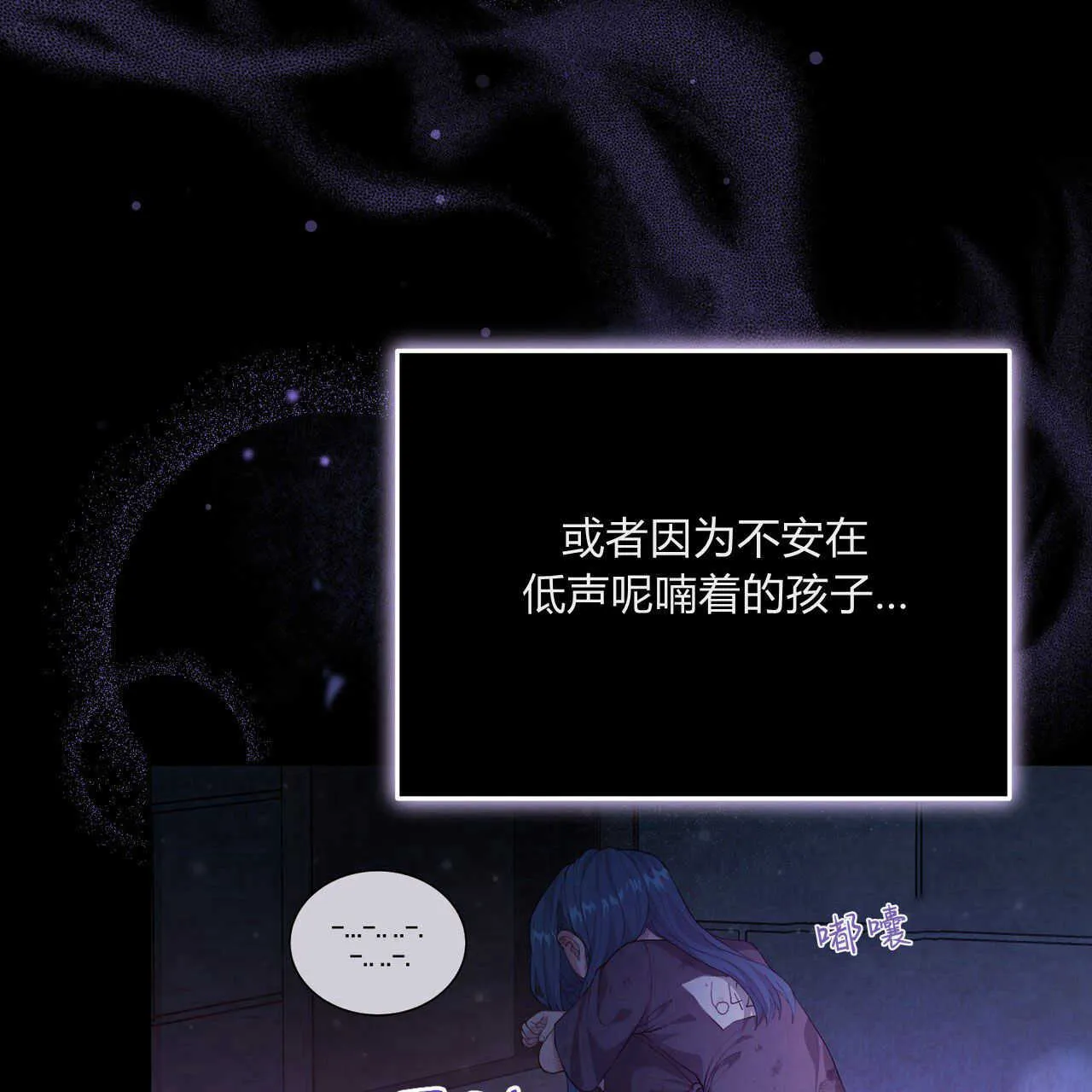 精灵小姐瘦不了漫画,第03话1图