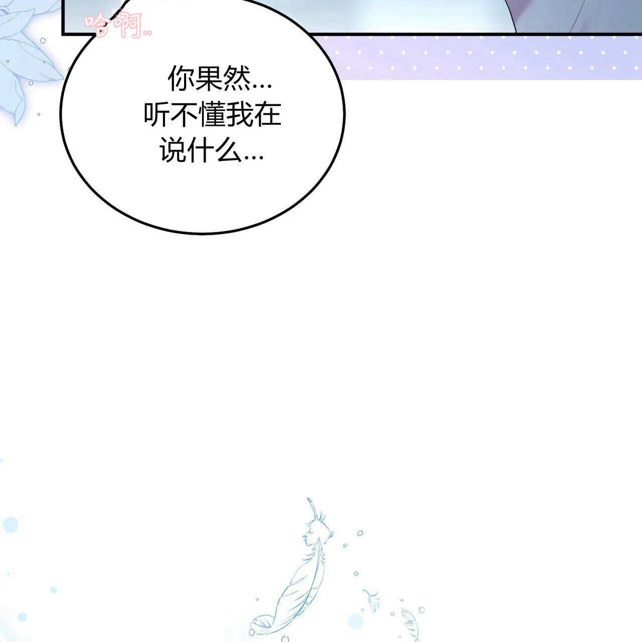 精灵小姐漫画,第06话1图