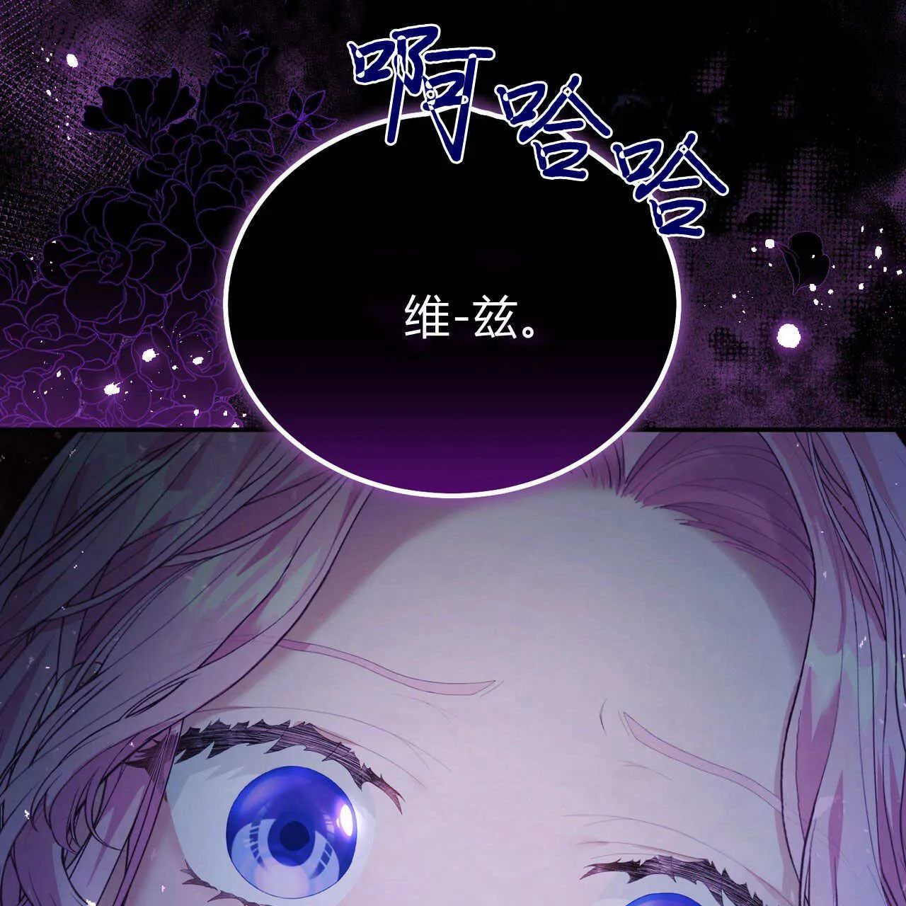 精灵小姐请和我签约吧漫画结局漫画,第07话1图