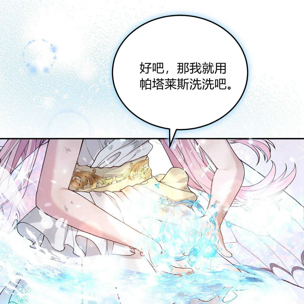 精灵小姐瘦不了漫画,第04话4图