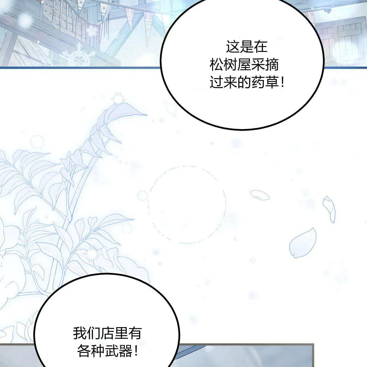 精灵小姐请和我签订契约吧中文版漫画,第08话1图