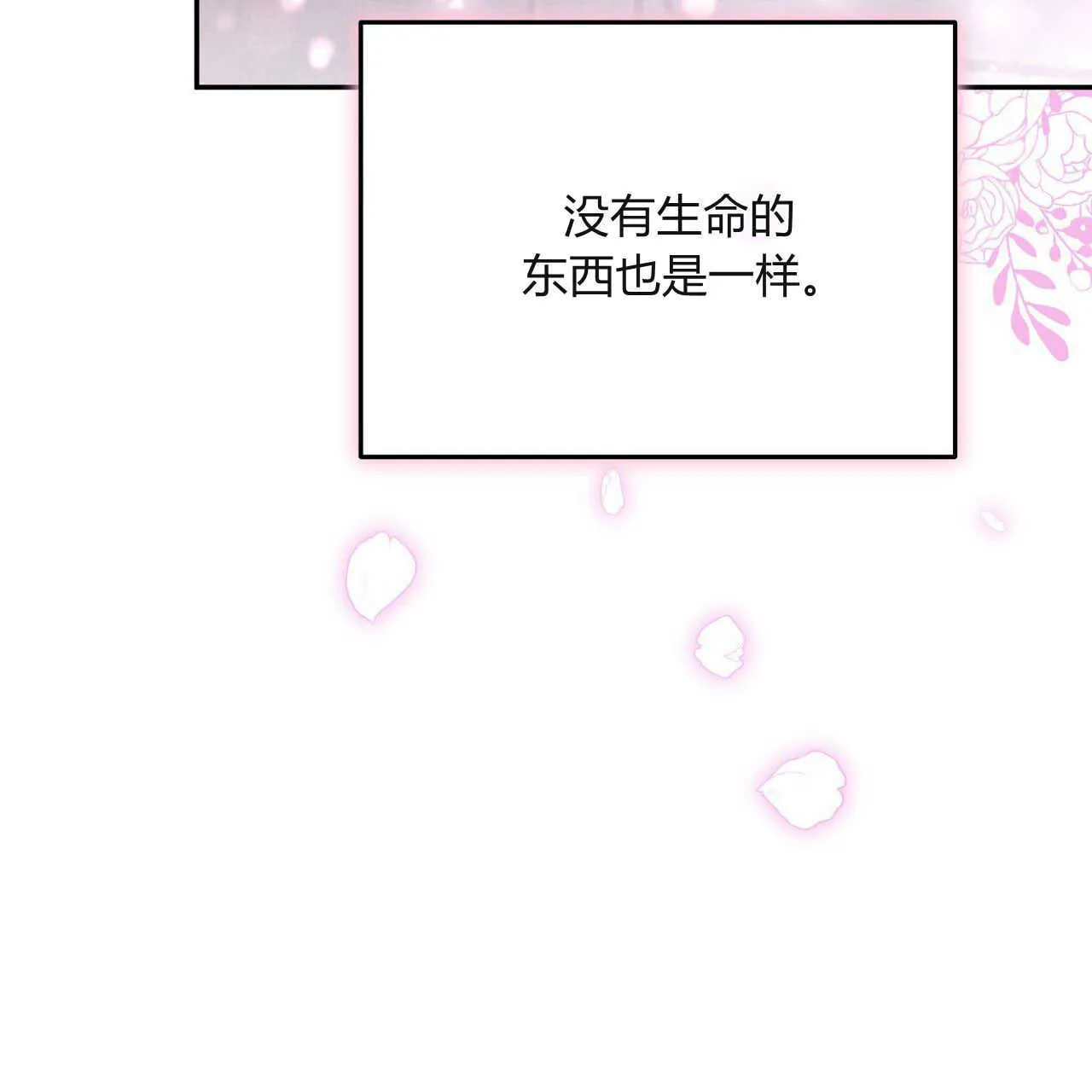 精灵小姐瘦不了漫画,第03话4图