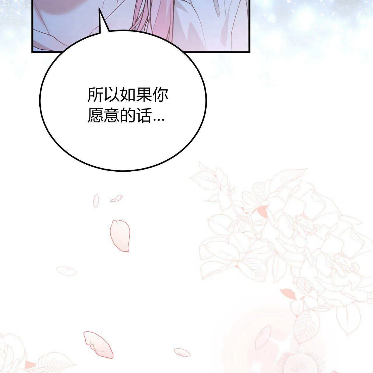 精灵小姐漫画,第06话1图