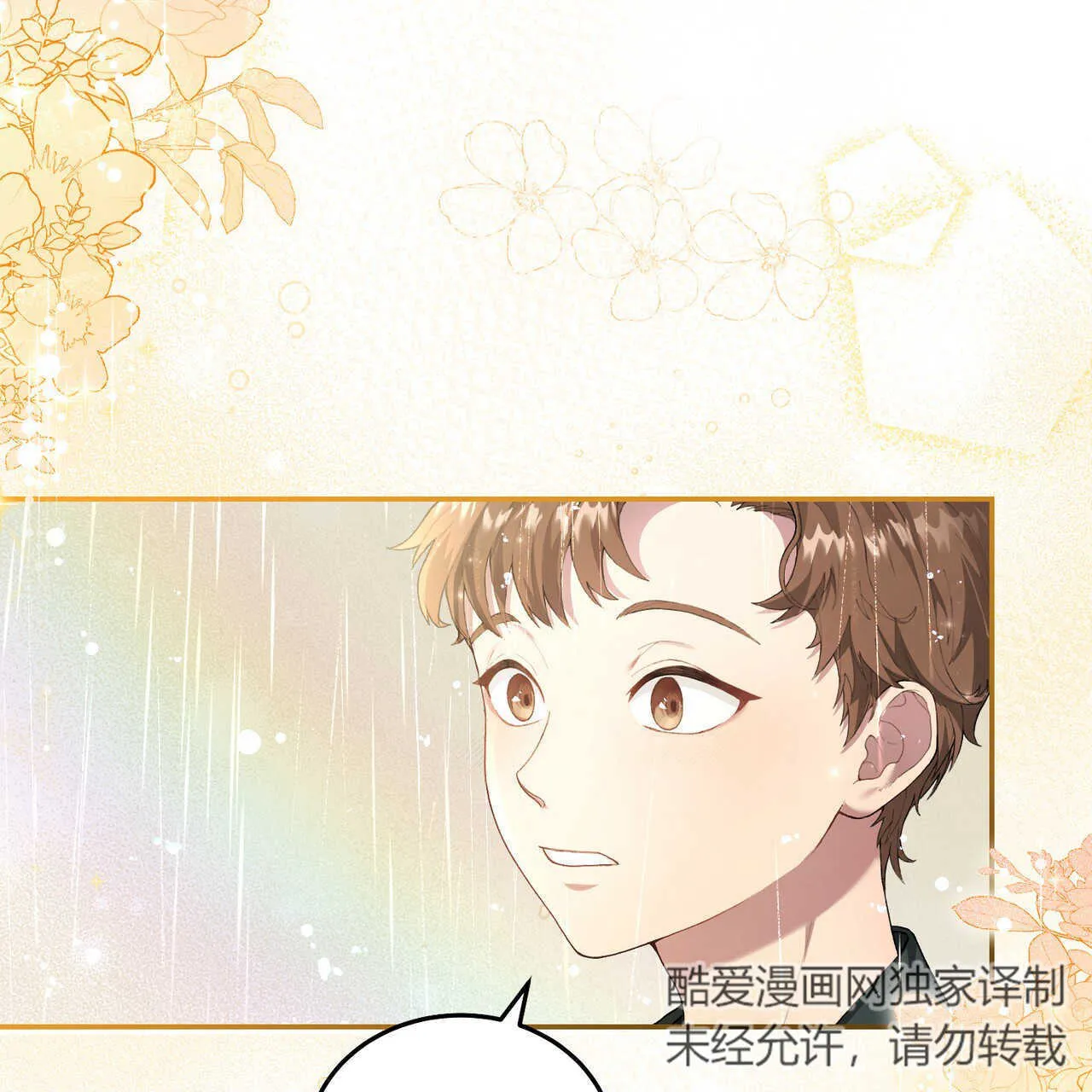 精灵契约是什么意思漫画,第01话2图