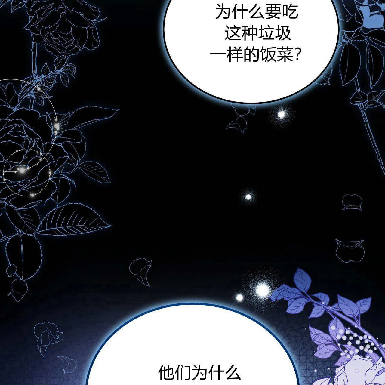 精灵小姐漫画,第06话5图