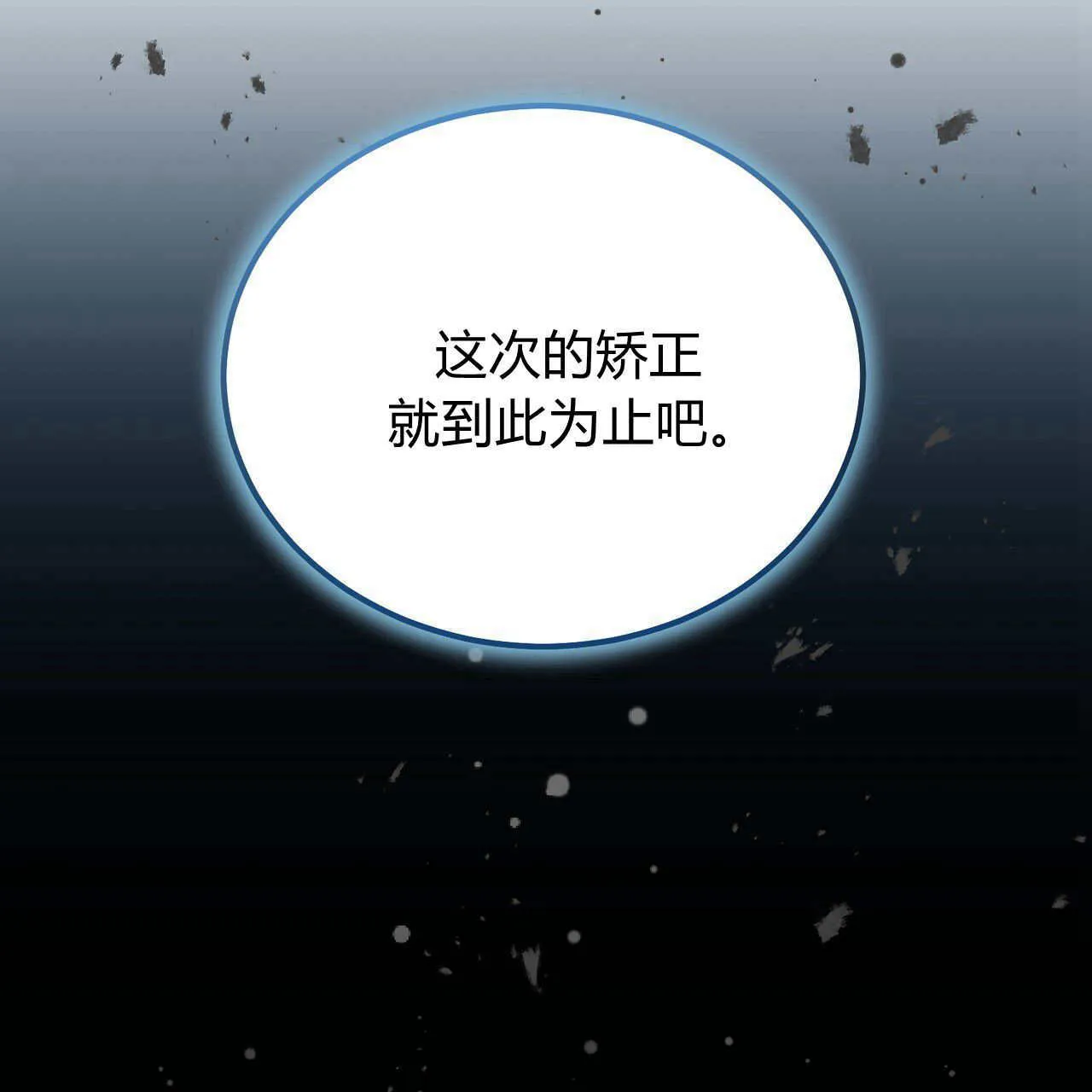 精灵小姐请和我签约吧漫画结局漫画,第05话1图