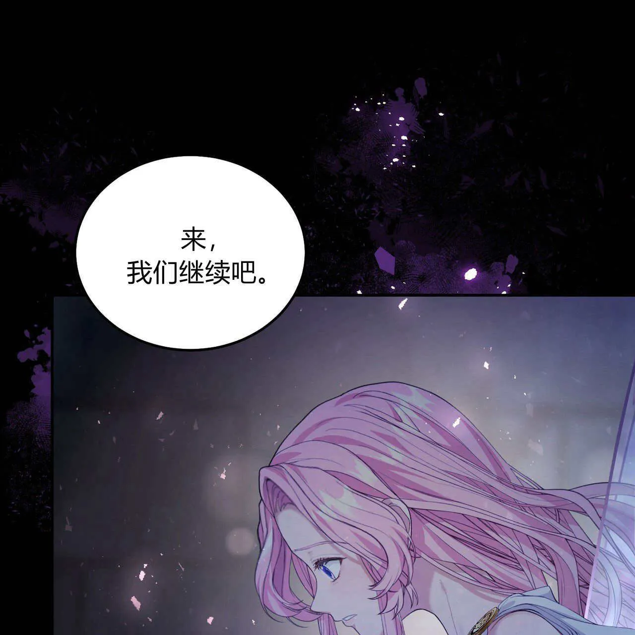 精灵小姐请和我签约吧漫画结局漫画,第07话5图